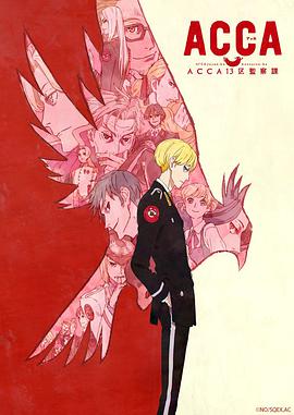 ACCA13区监察课 第08集